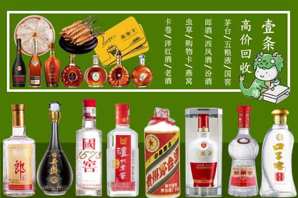 乌兰察布兴和县回收名酒哪家好