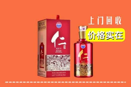 乌兰察布兴和县回收仁酒