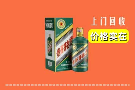 乌兰察布兴和县回收纪念茅台酒